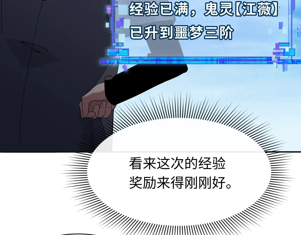 第337话 孙清清的回忆！70