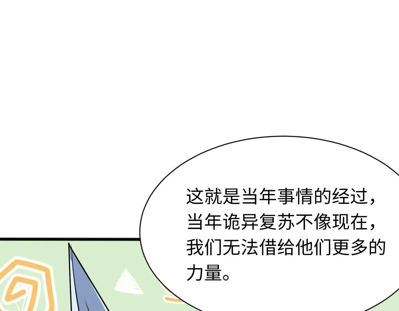 第308话 五仙镇魔！105