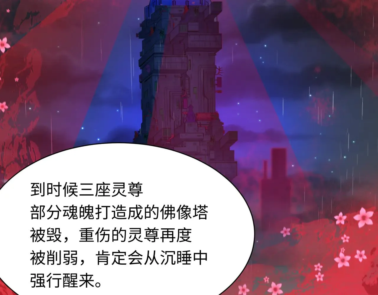 第347话 高丽篇-林风的战前谋划！42