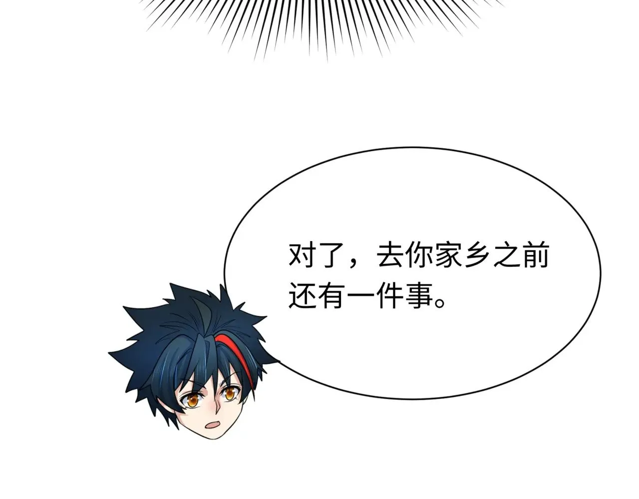 第308话 五仙镇魔！122