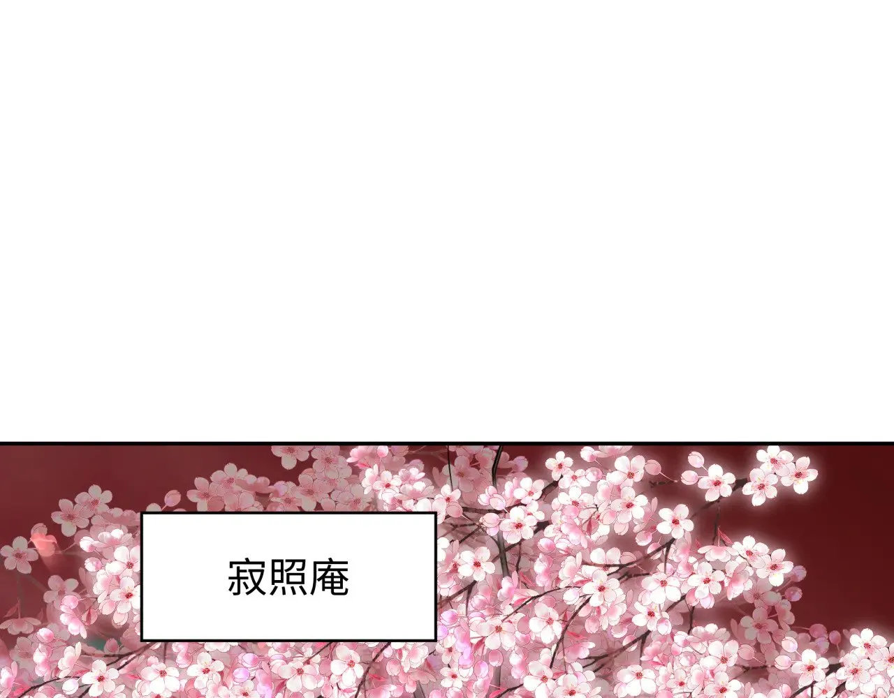 第325话 清竹归来！113