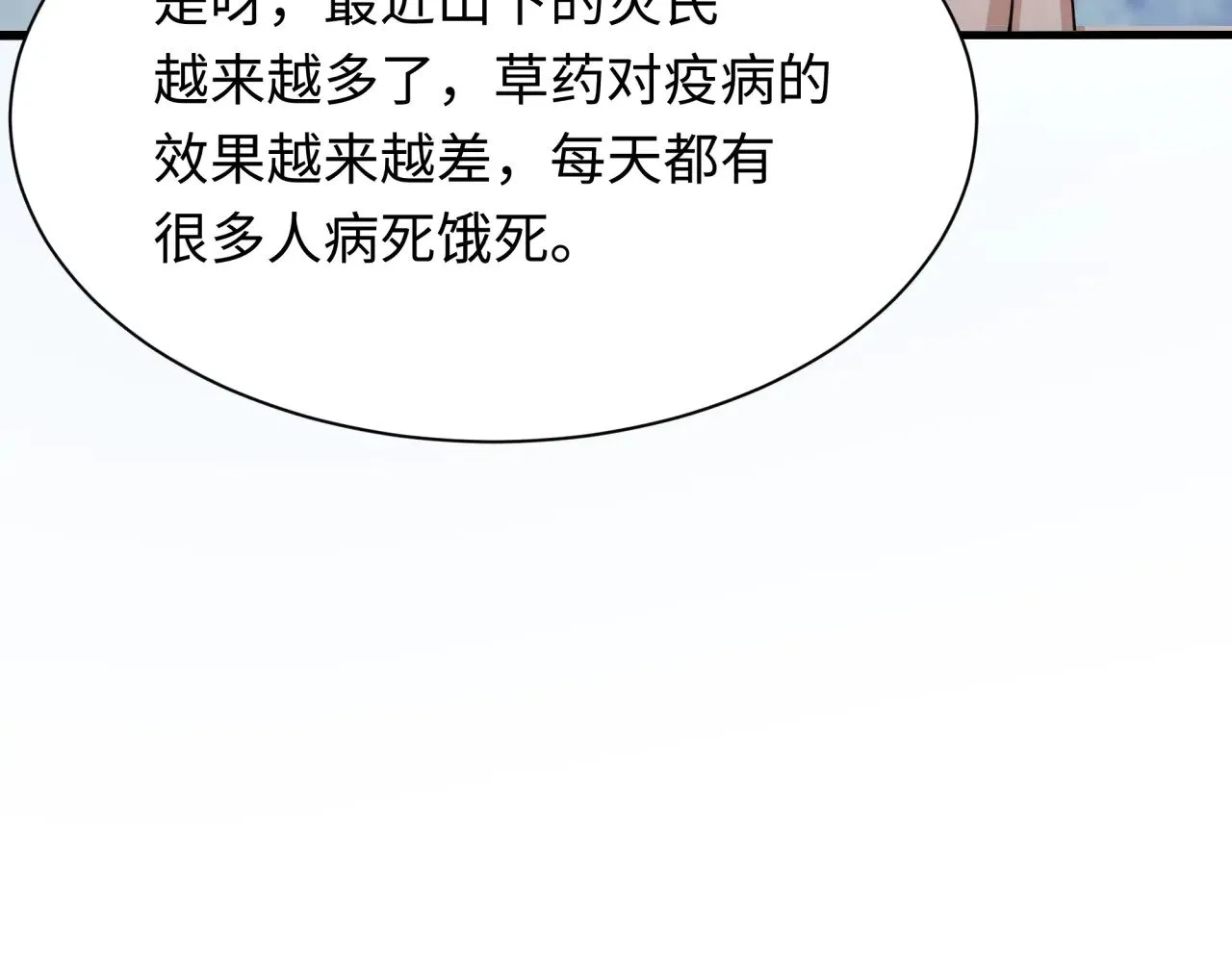 第345话 高丽篇-灵尊诞生！50
