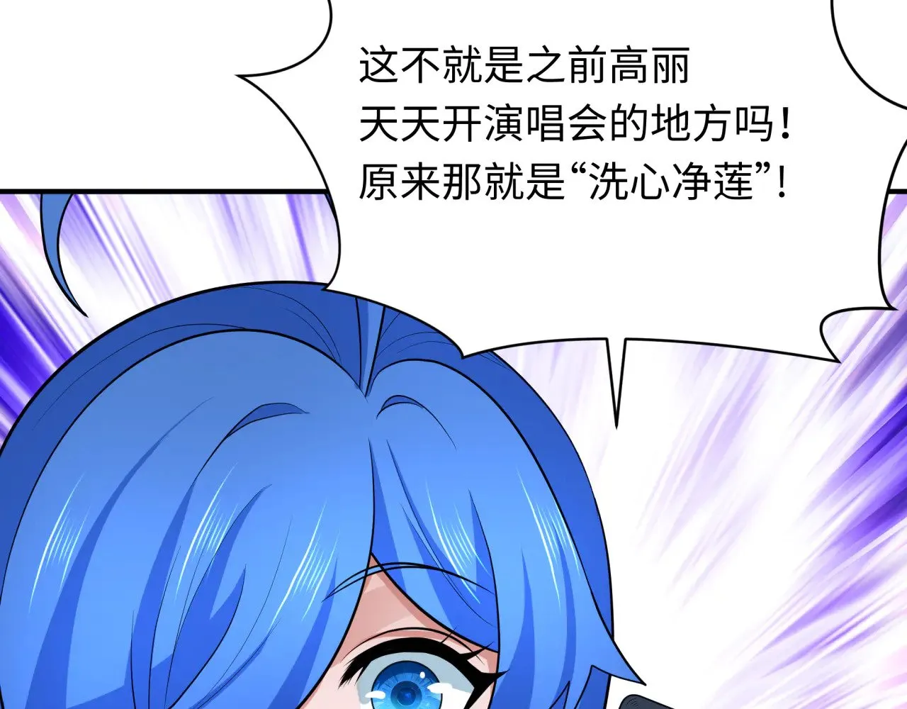 第346话 高丽篇-棒打灵尊！萱华升级！112