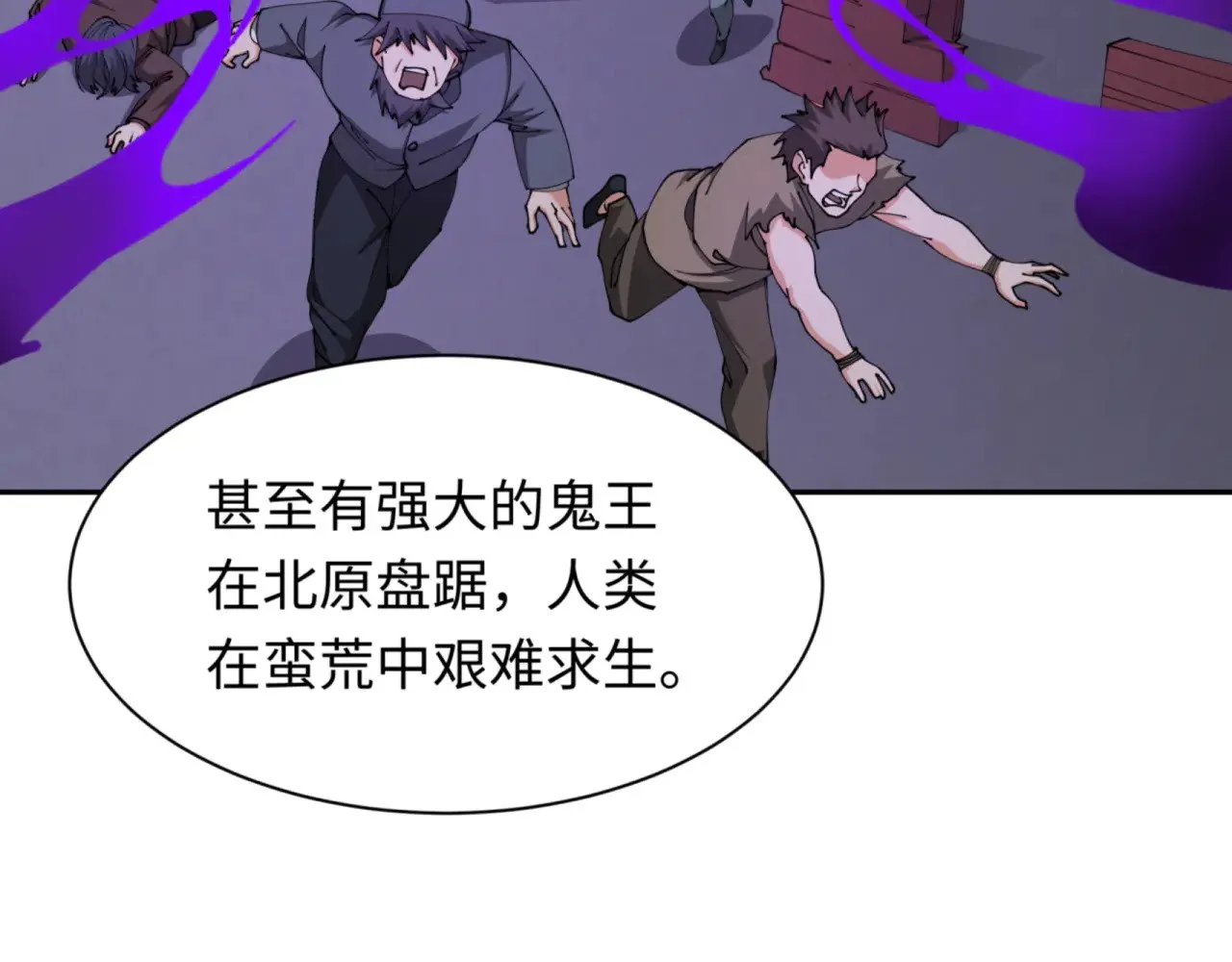 第299话 鬼王娶亲的真相28