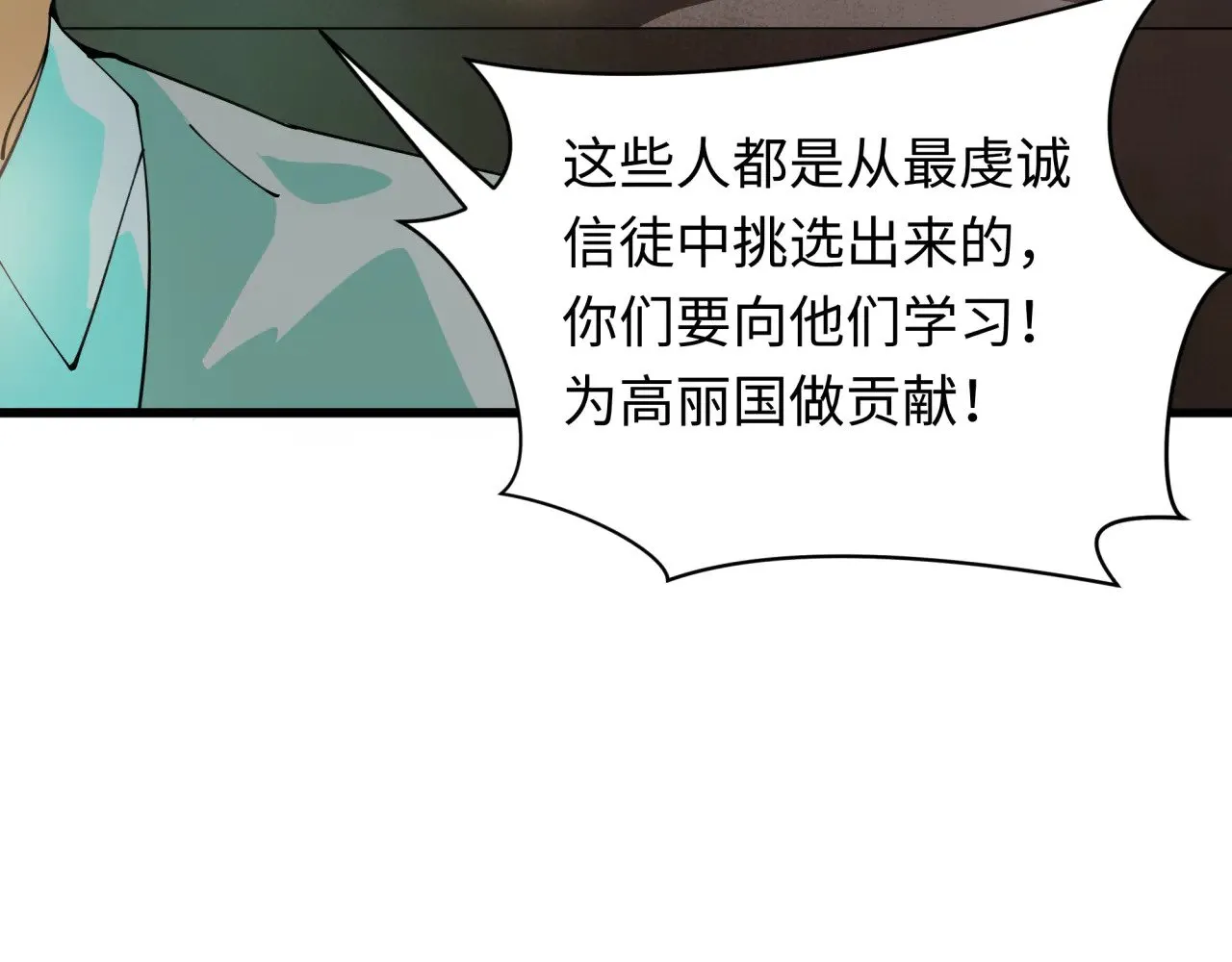 第331话 高丽篇-幸福国度？153