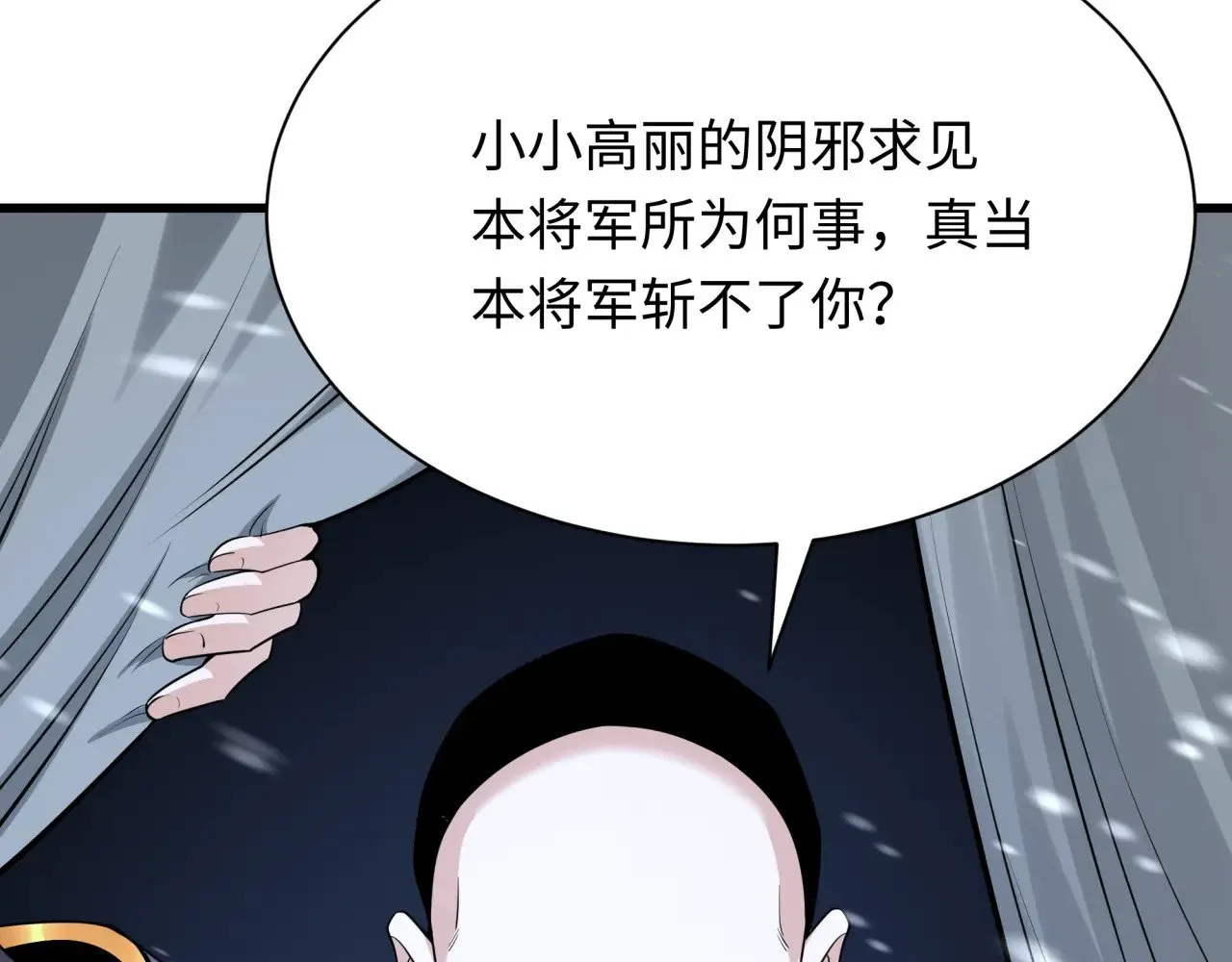 第305话 北原镇山五仙使！136