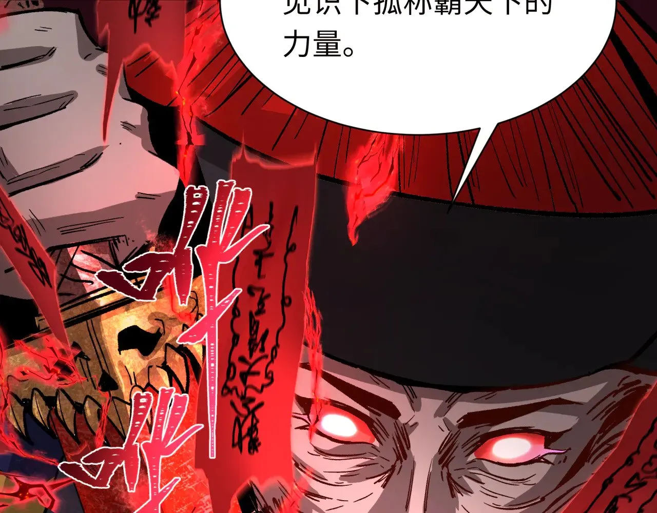 第316话 黑山开战！我不装了！151