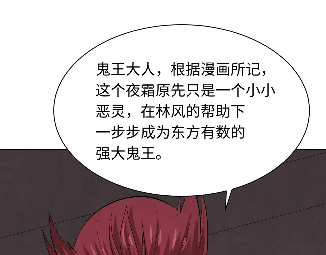 第315话 第一千个新娘！58