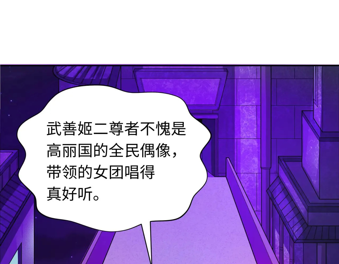 第331话 高丽篇-幸福国度？110