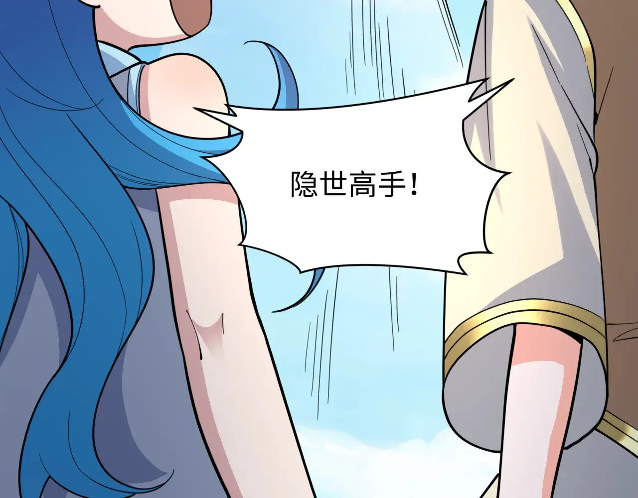 第309话 卧虎藏龙象牙村！81