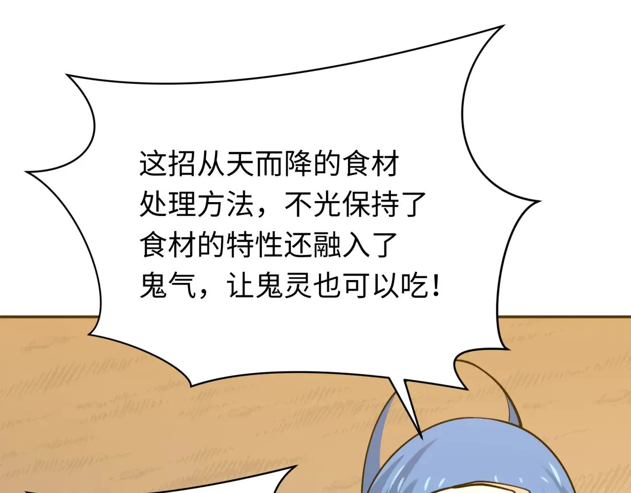 第309话 卧虎藏龙象牙村！93