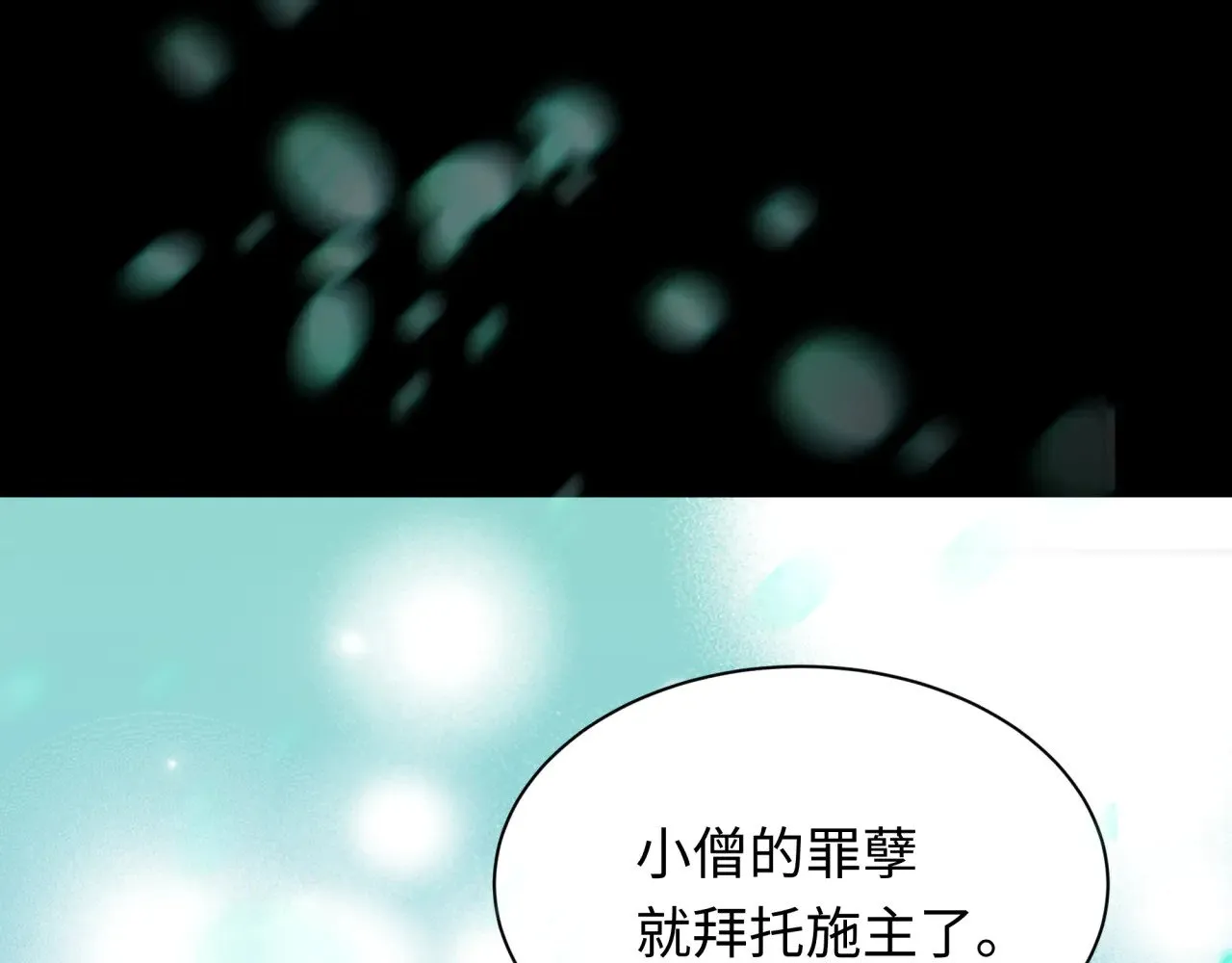 第346话 高丽篇-棒打灵尊！萱华升级！84