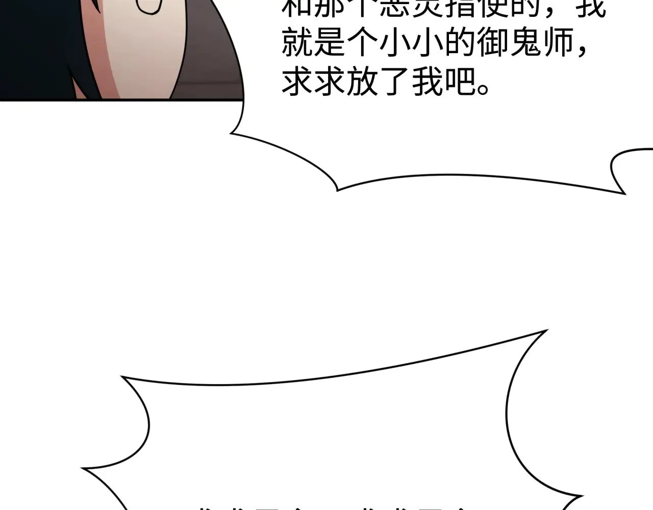 第326话 佛影散！恶魔林风！47