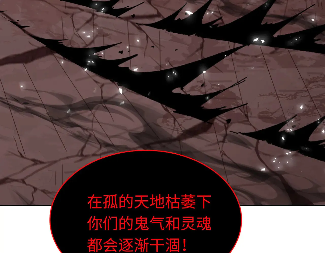 第321话 旱魃僵王！121