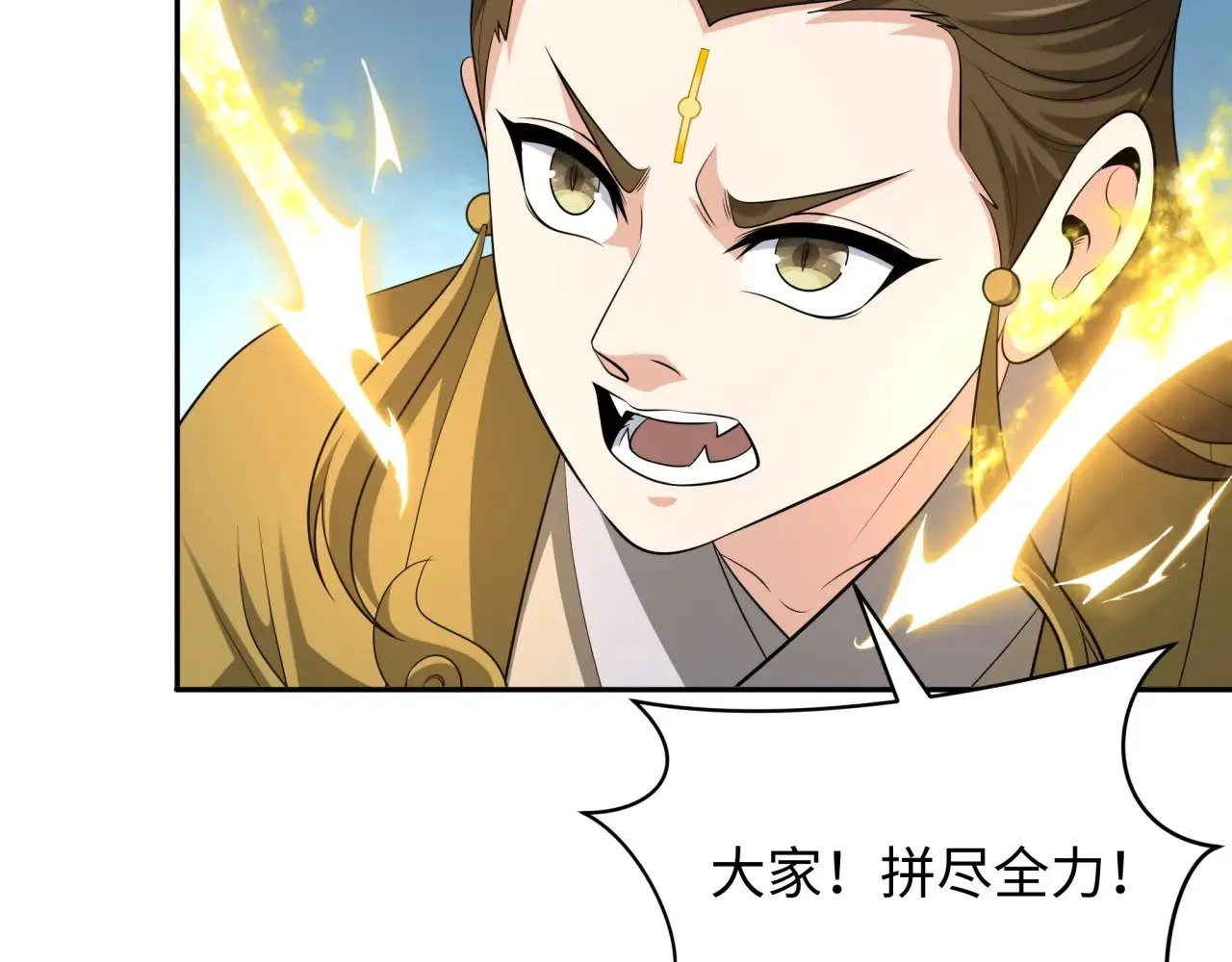 第307话 黑山斗法！83