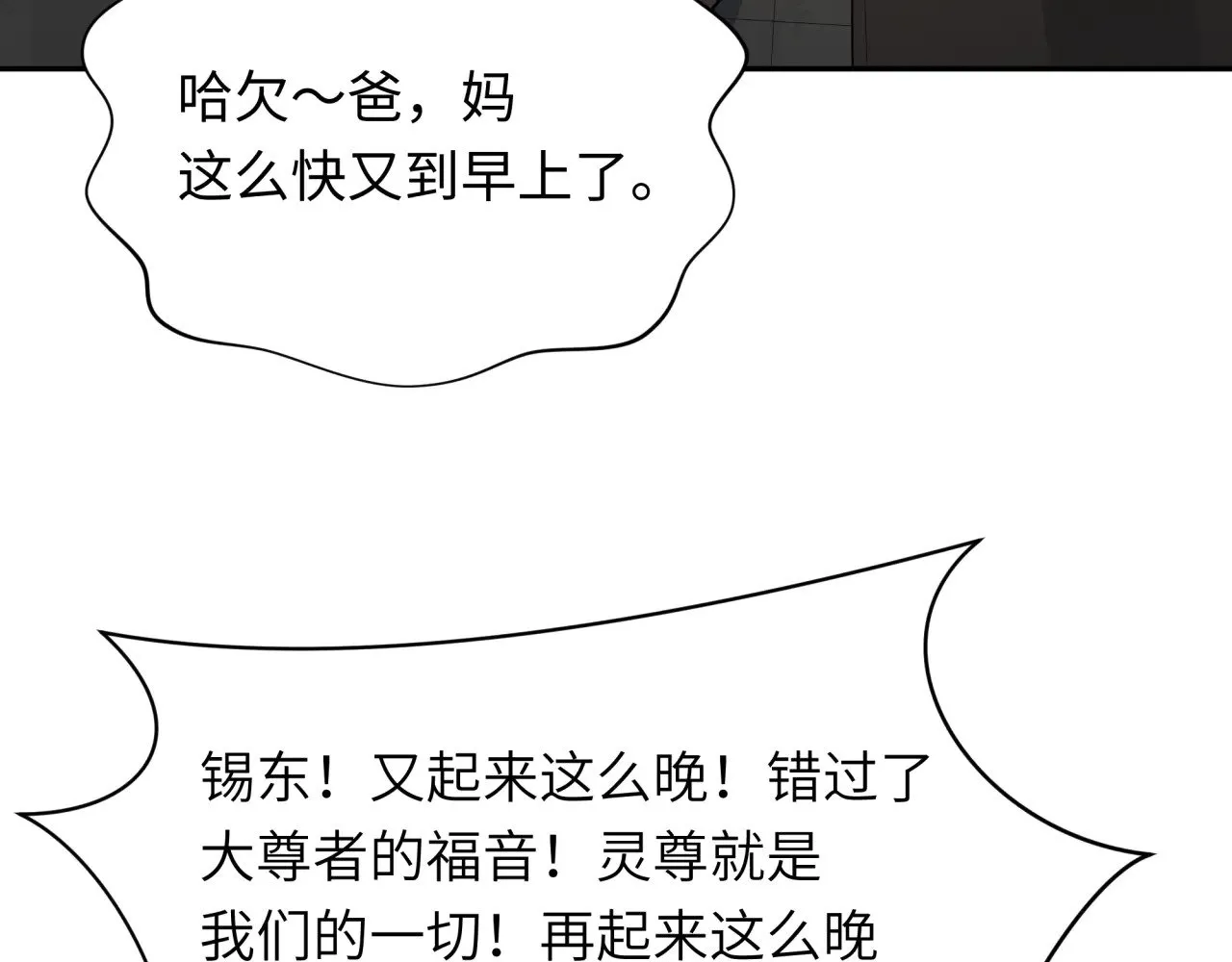 第331话 高丽篇-幸福国度？74