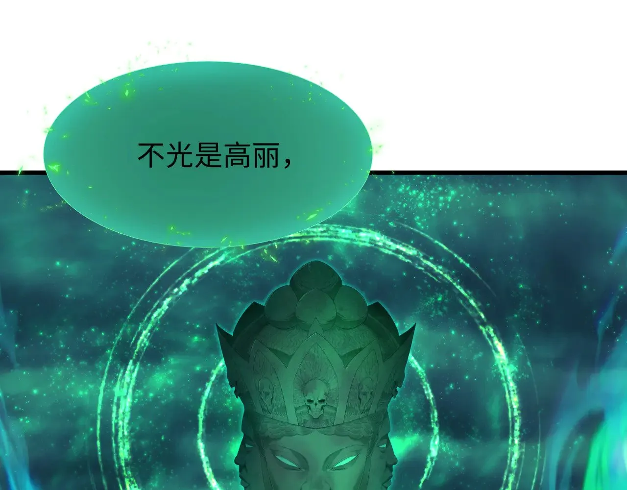 第346话 高丽篇-棒打灵尊！萱华升级！44