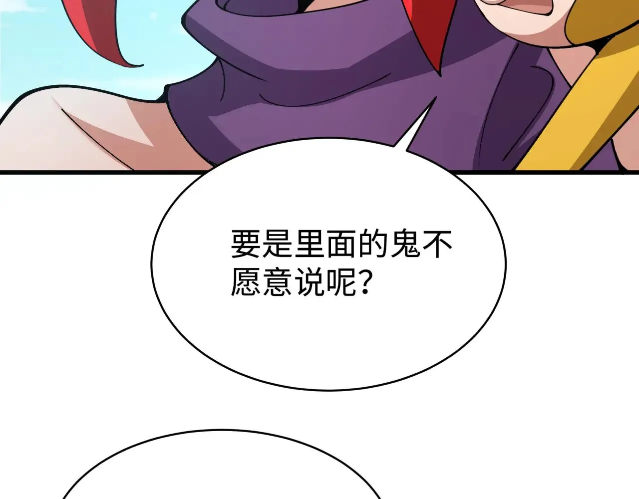 第338话 高丽篇-狂猿闹首城！18