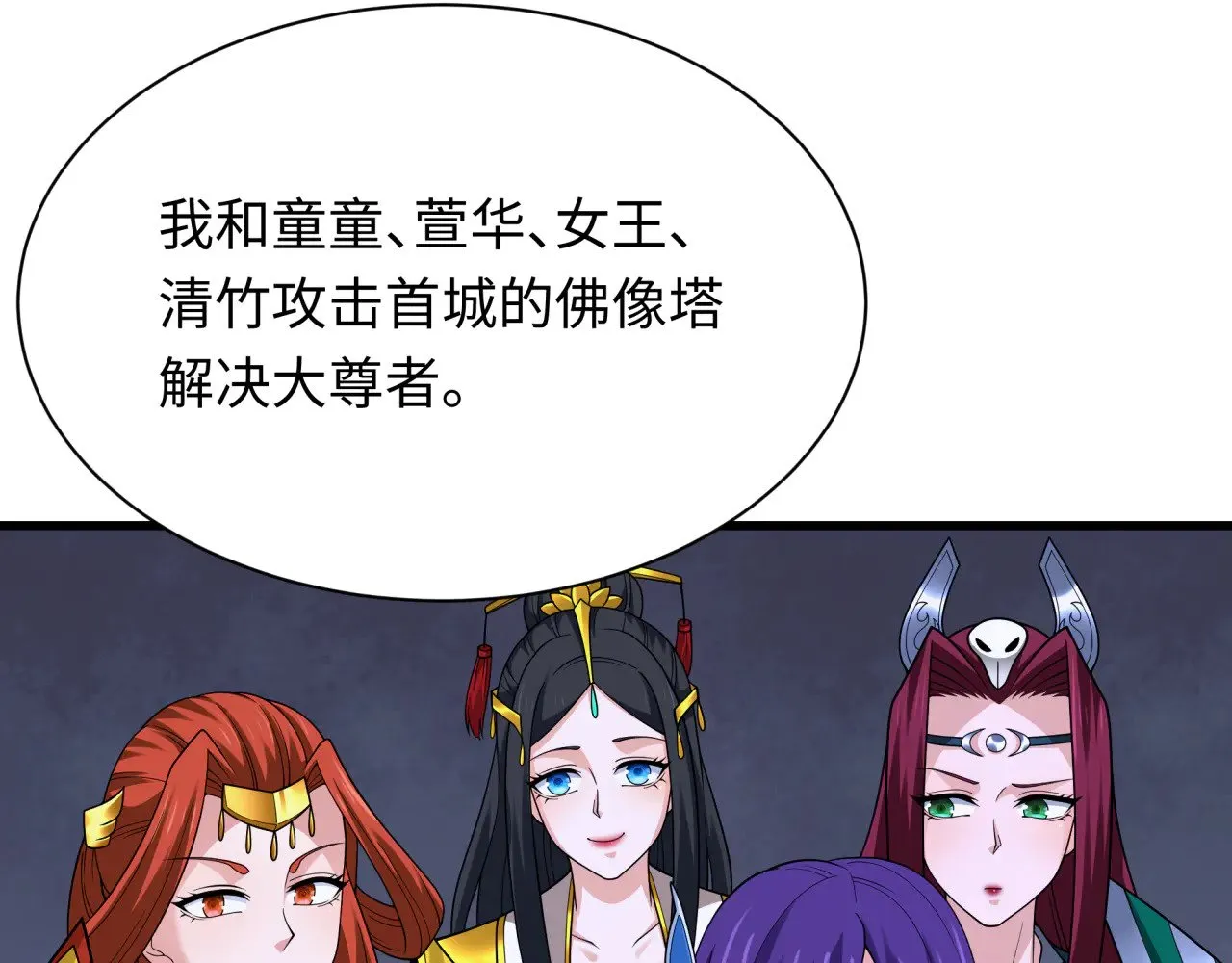 第347话 高丽篇-林风的战前谋划！18