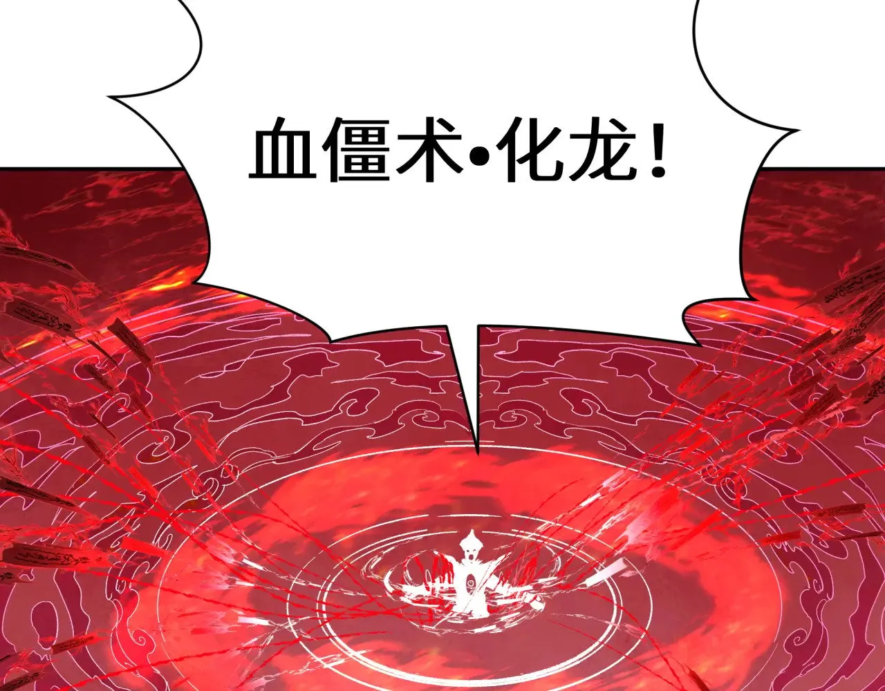第320话 鬼王vs五仙！化龙！77