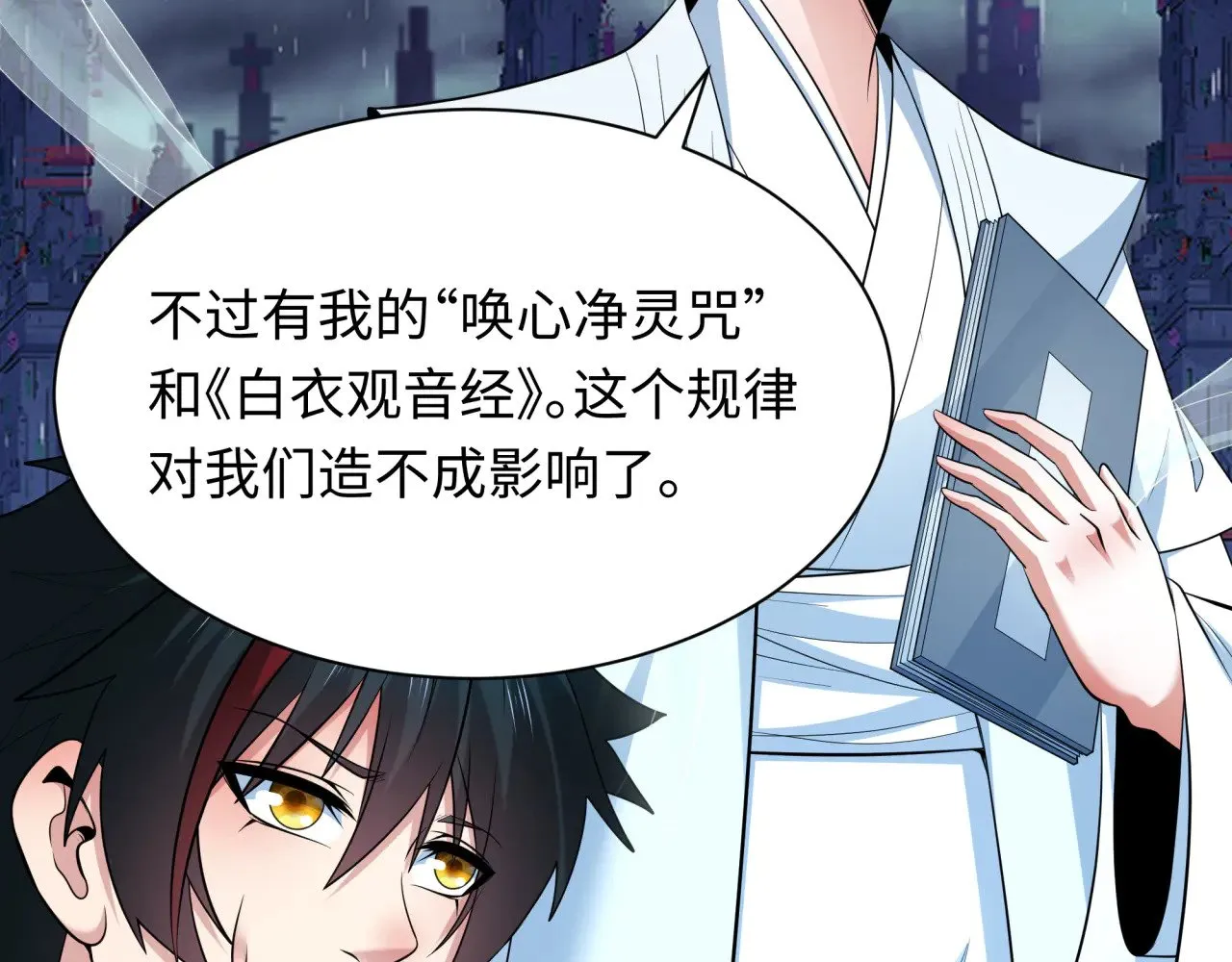 第342话 高丽篇-救星驾到！高丽往事！15
