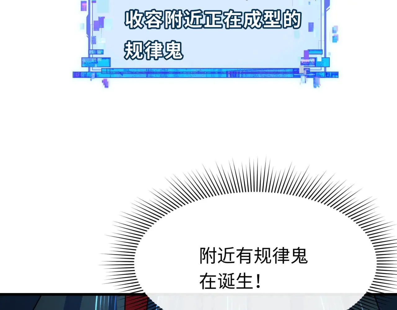 第336话 高丽篇-紧急任务！收容规律鬼！19