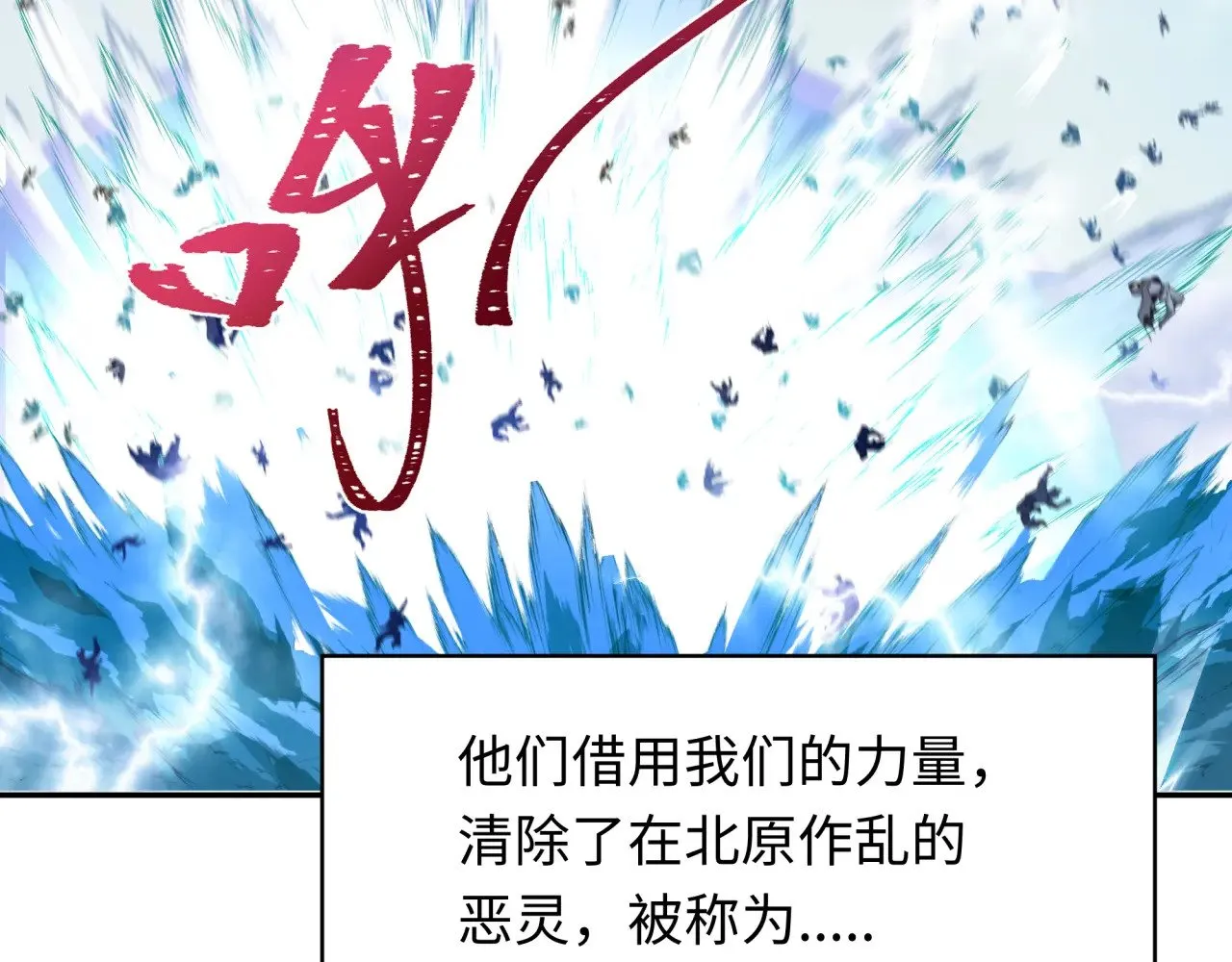 第305话 北原镇山五仙使！94