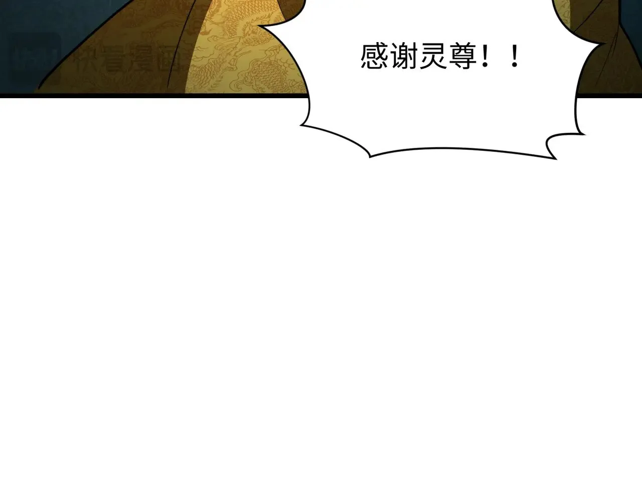 第311话 鬼婚开始！147