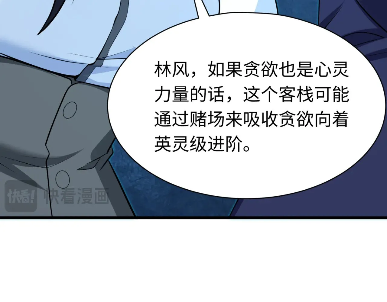 第298话 女版林风被搓了！56