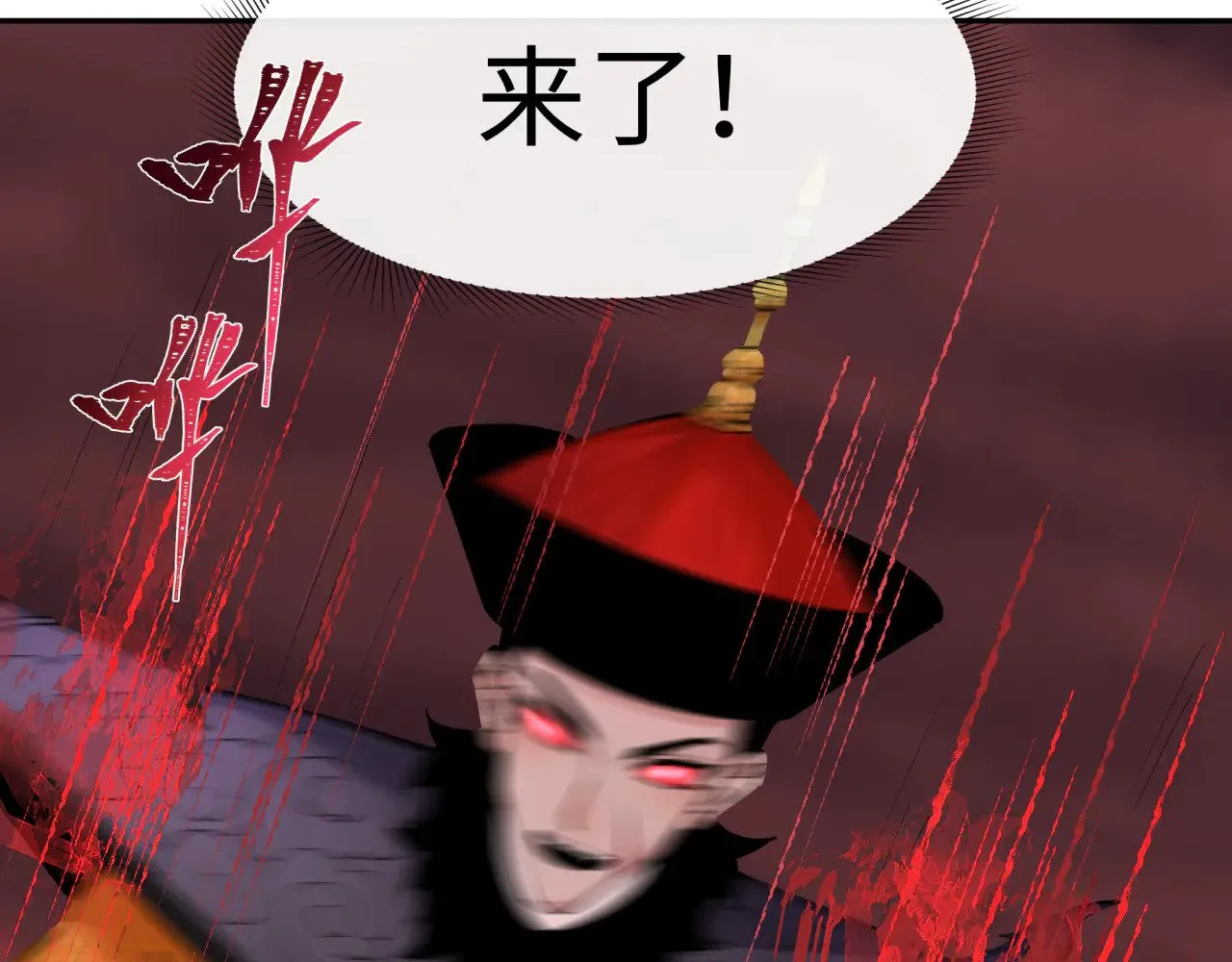 第319话 五仙融合！萨满形态！32