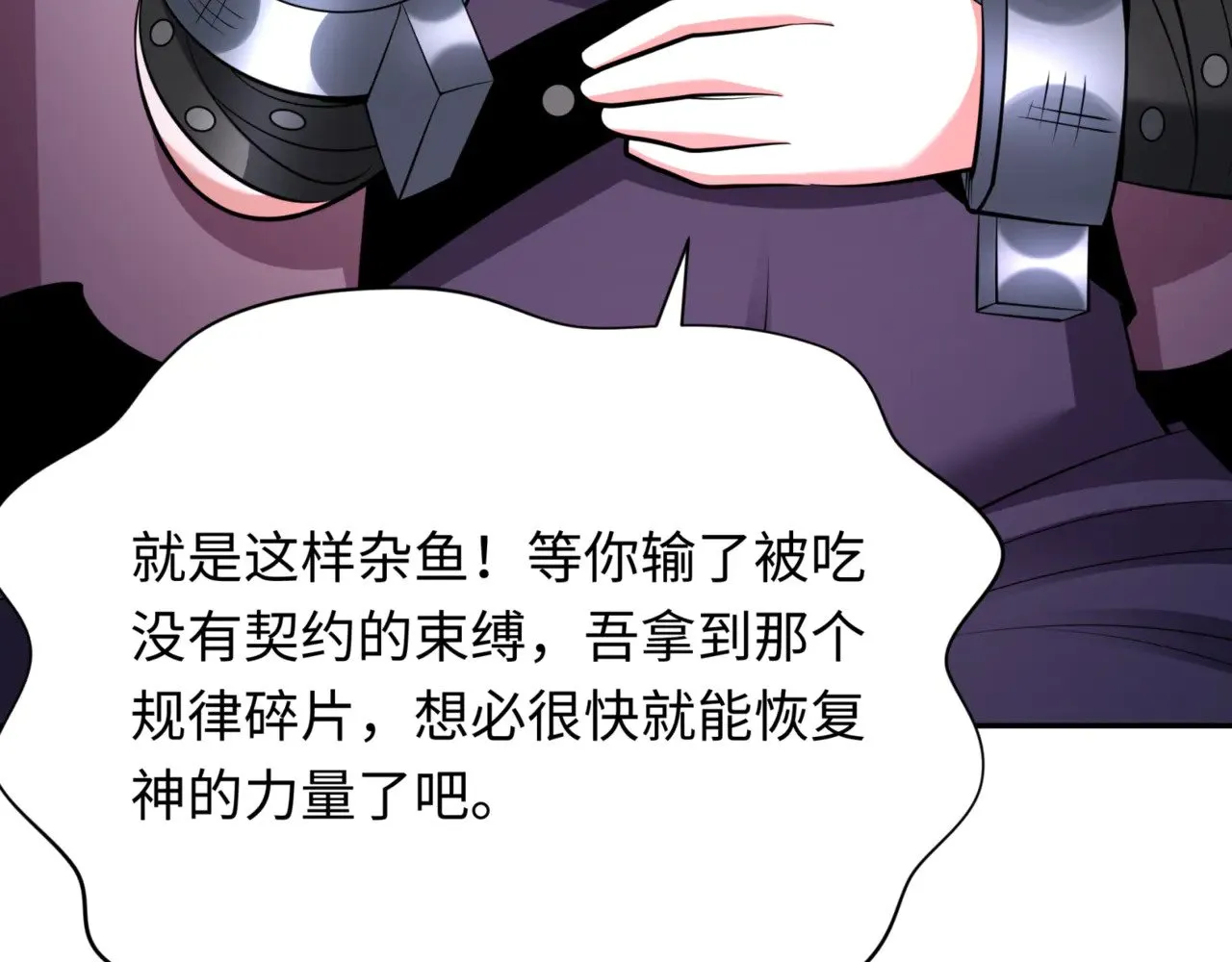 第303话 最终赌局！战棋模式！54