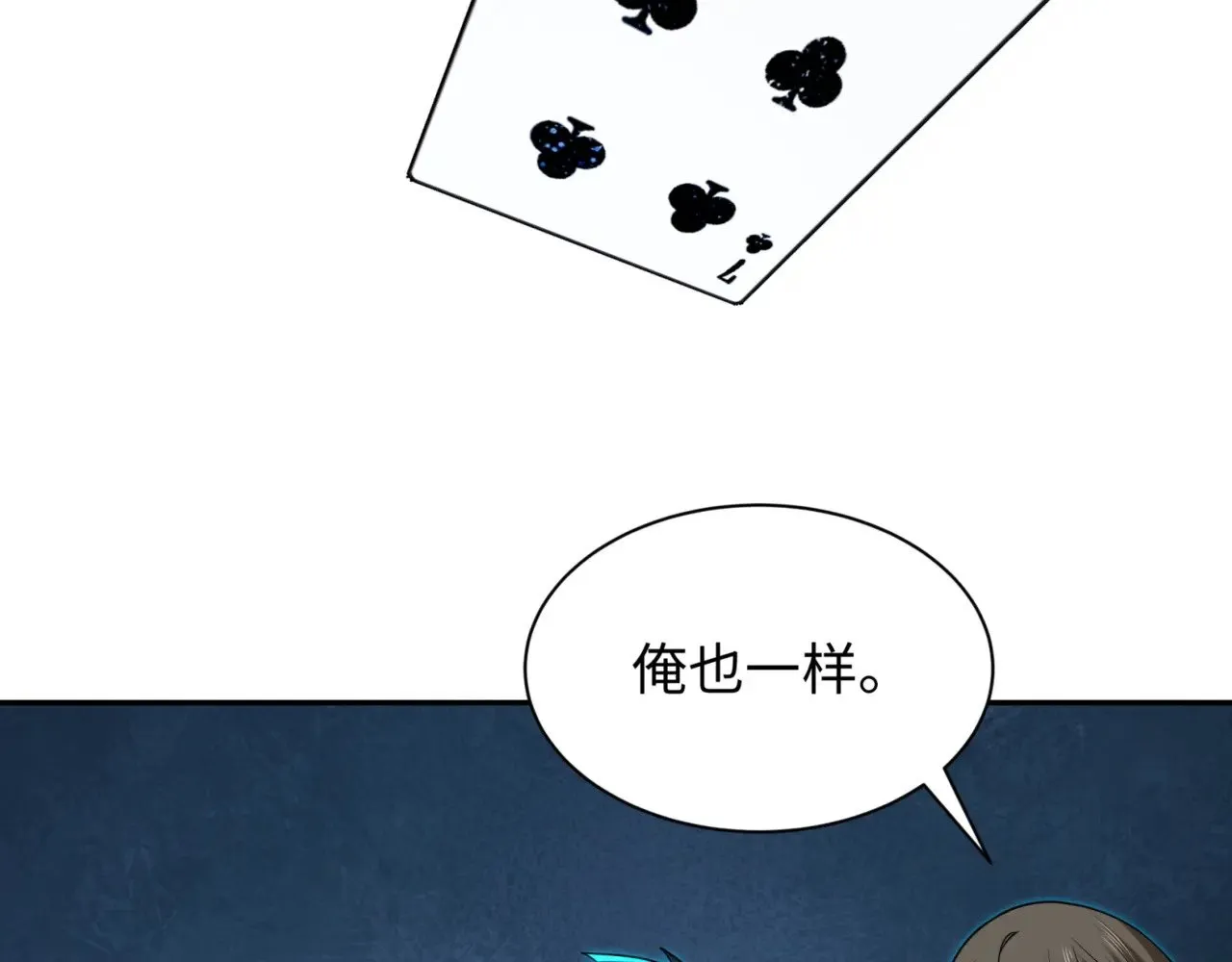 第301话 杀穿鬼赌场！112