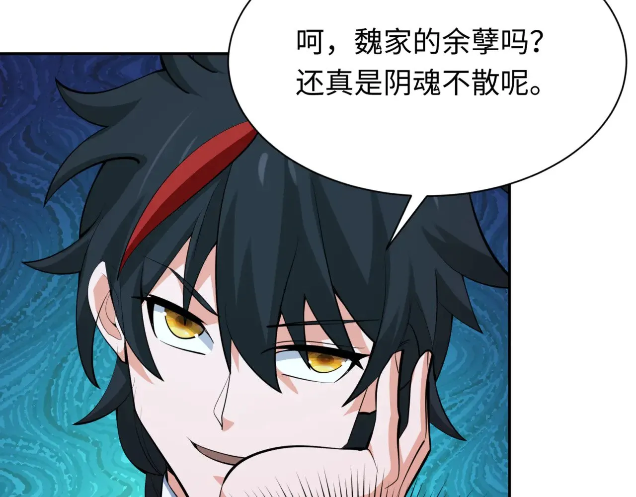 第299话 鬼王娶亲的真相134