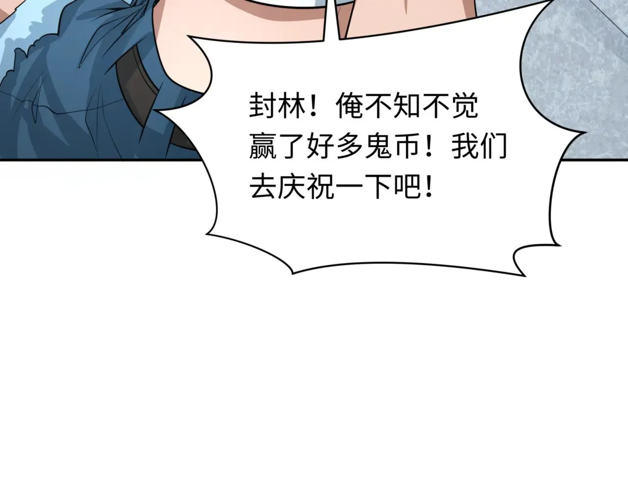 第298话 女版林风被搓了！109