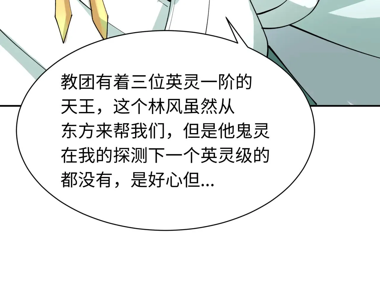 第342话 高丽篇-救星驾到！高丽往事！70