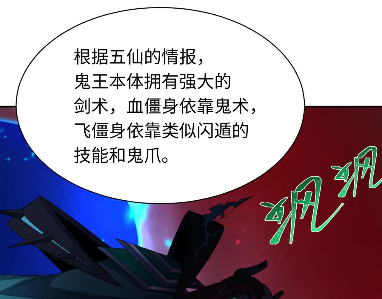 第316话 黑山开战！我不装了！124