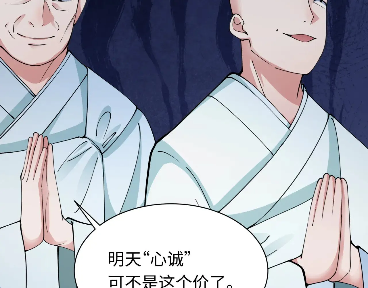 第344话 高丽篇-药峰寺秘辛！117
