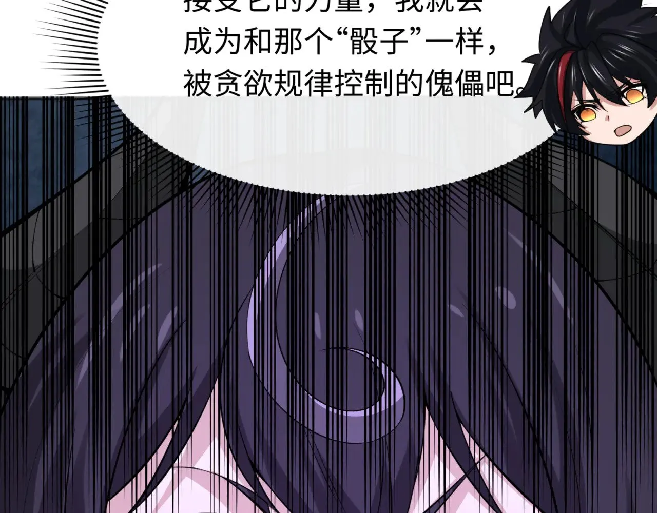 第304话 剑斩贪欲！94