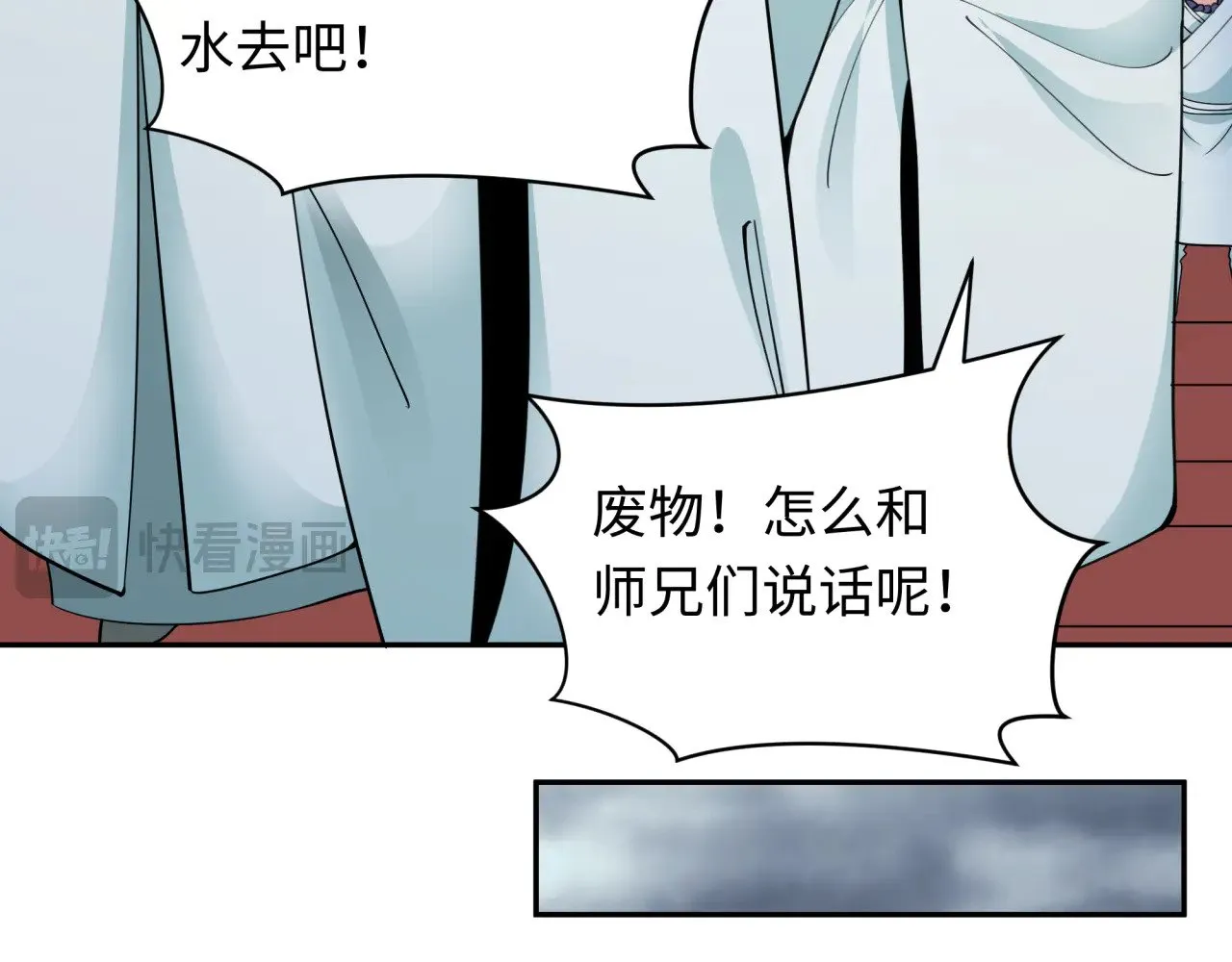 第344话 高丽篇-药峰寺秘辛！107