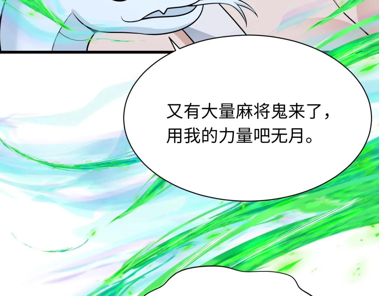 第303话 最终赌局！战棋模式！109
