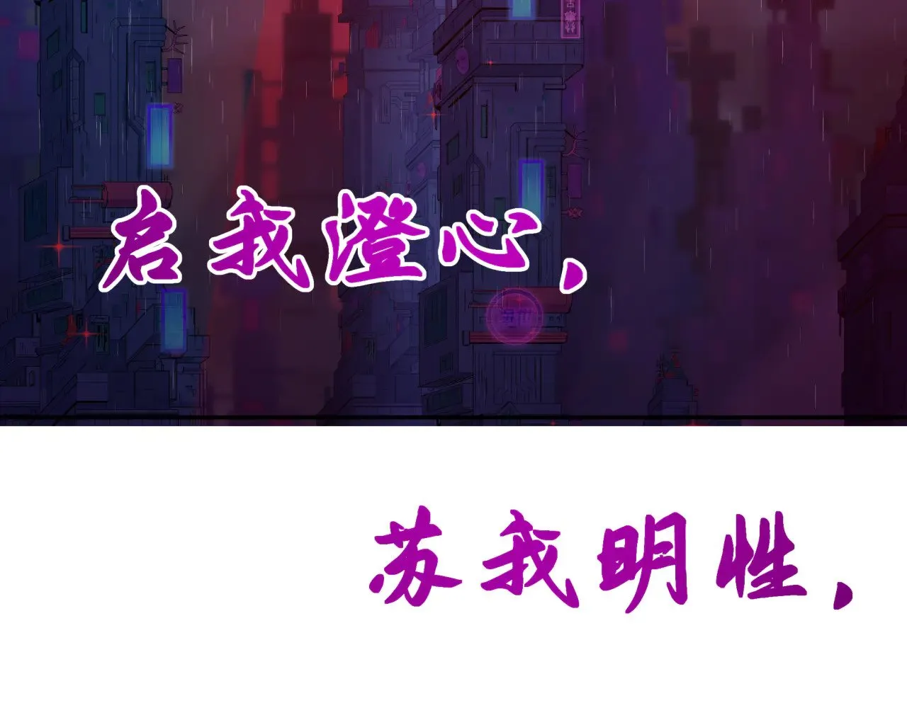 第332话 虚假的世界！40