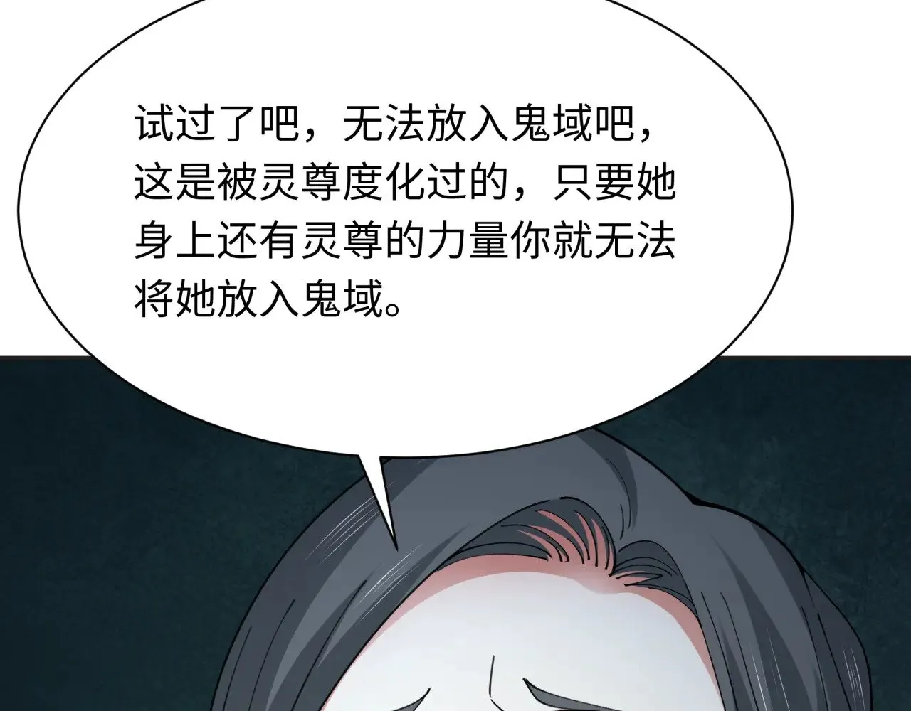 第339话 高丽篇-孙清清之死！129