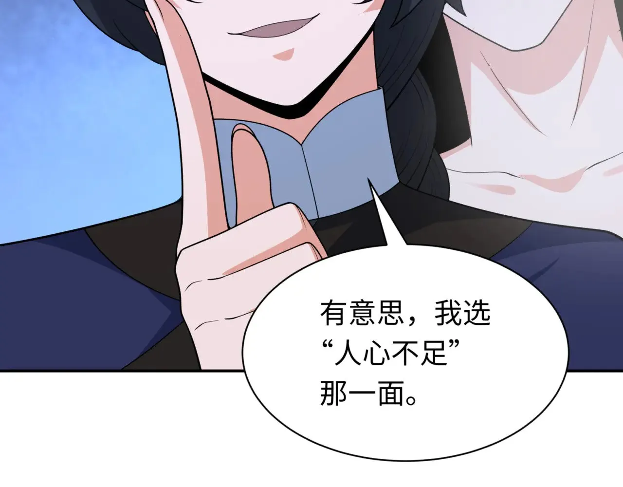 第302话 第十一层！131