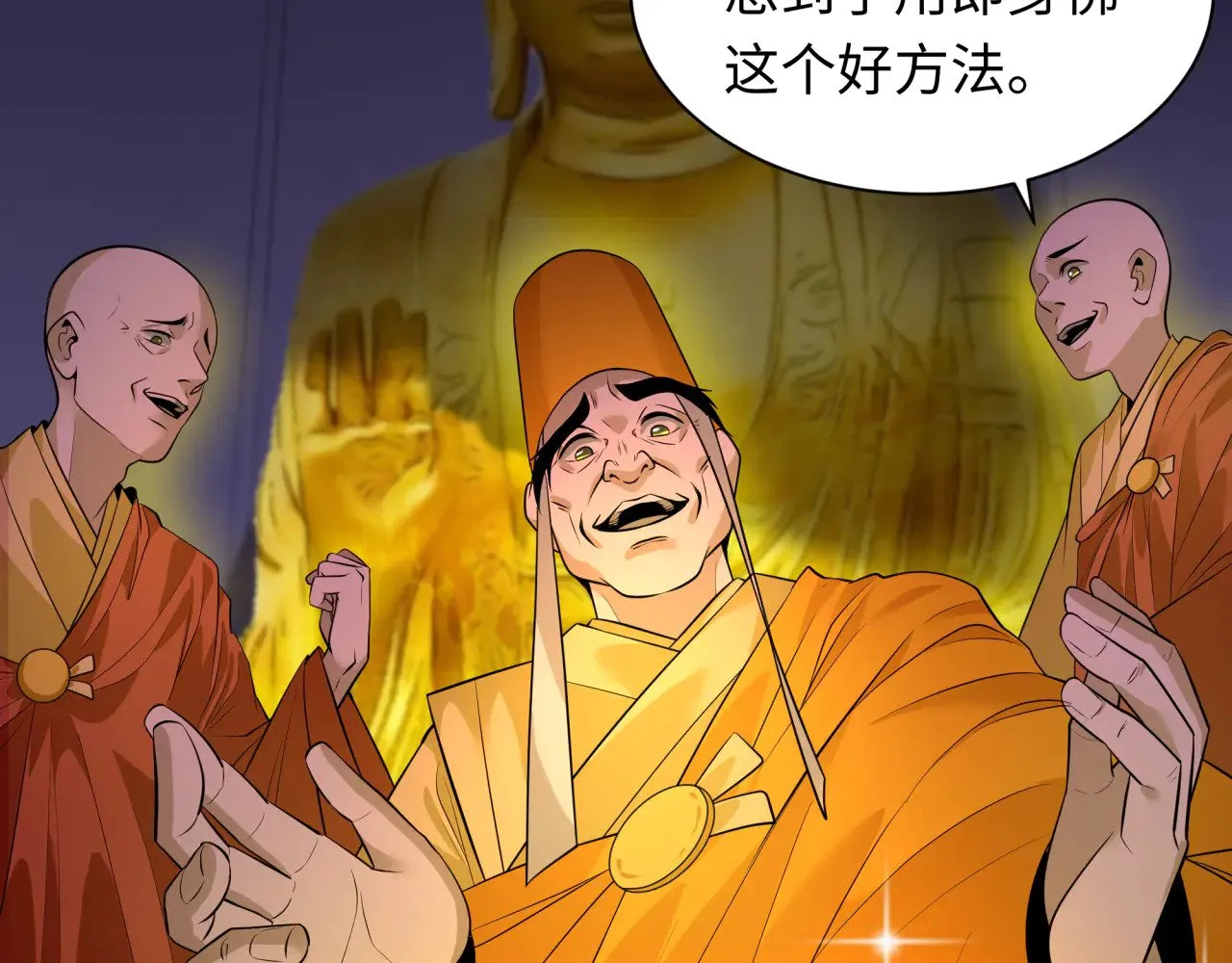 第345话 高丽篇-灵尊诞生！108