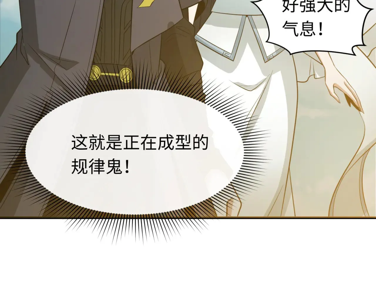 第336话 高丽篇-紧急任务！收容规律鬼！42