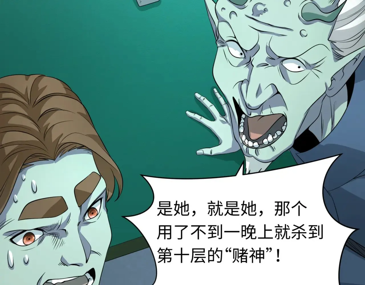 第301话 杀穿鬼赌场！127