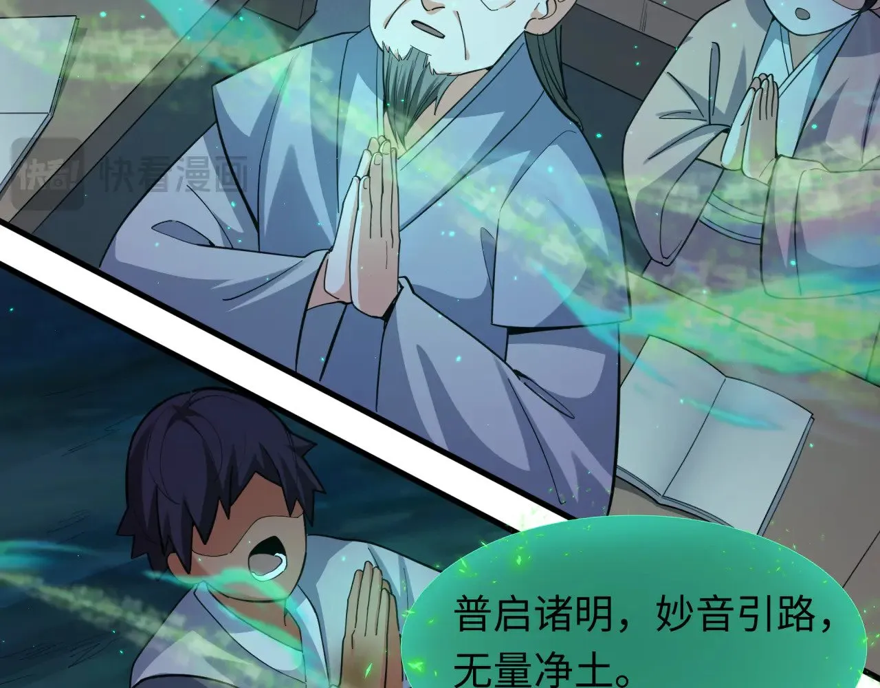 第346话 高丽篇-棒打灵尊！萱华升级！41