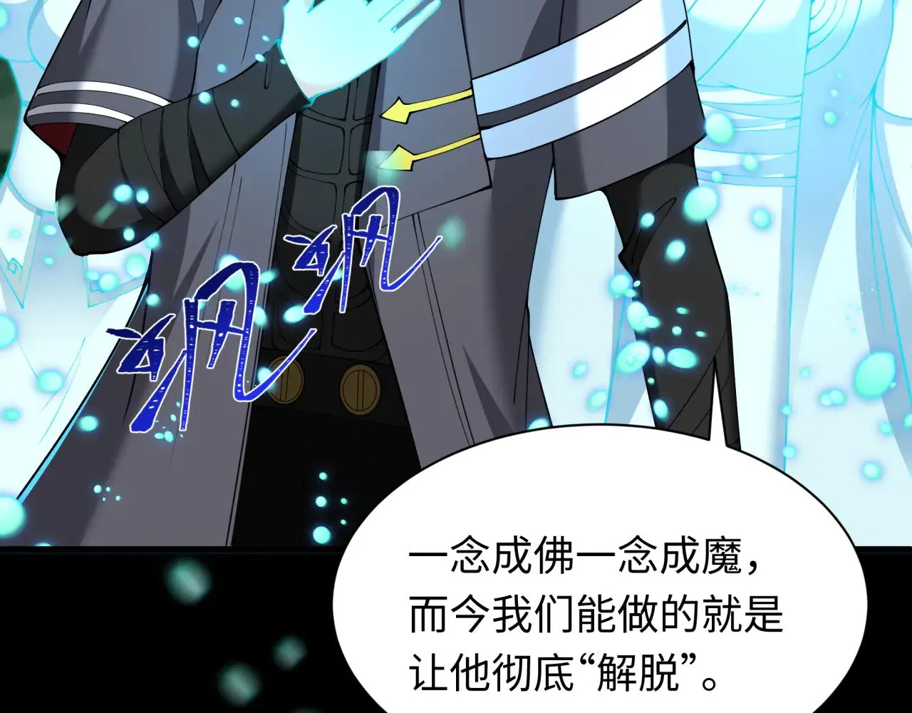 第346话 高丽篇-棒打灵尊！萱华升级！78