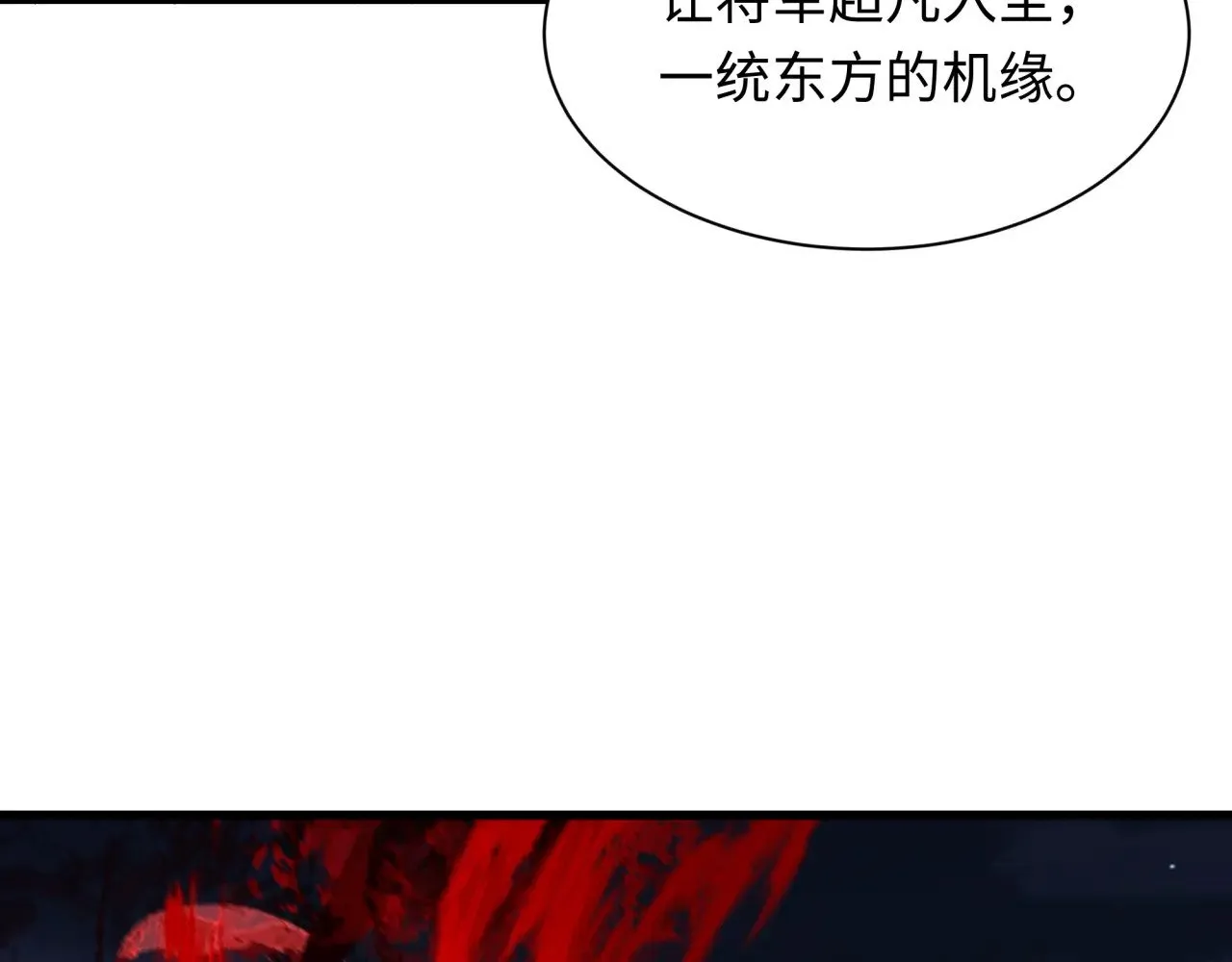 第305话 北原镇山五仙使！154