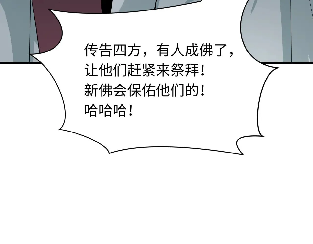 第345话 高丽篇-灵尊诞生！100